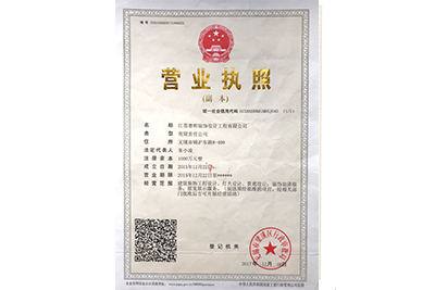 【普輝裝飾】營(yíng)業(yè)執照副本