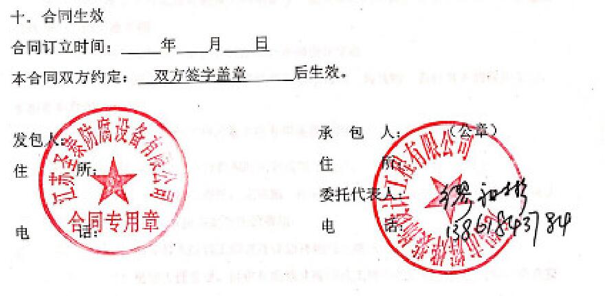 江蘇圣泰無(wú)錫辦公室裝修項目合同