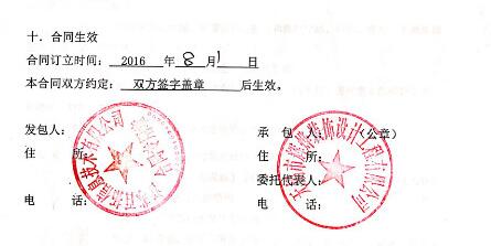 江蘇百拓無(wú)錫辦公室裝修項目合同