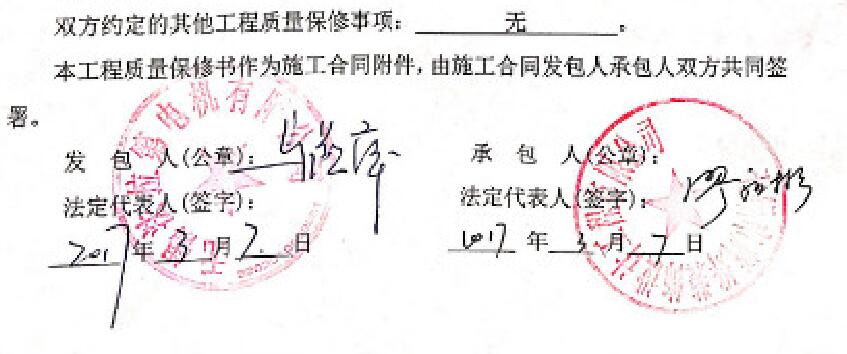 法拉第電機無(wú)錫廠(chǎng)房裝修項目合同