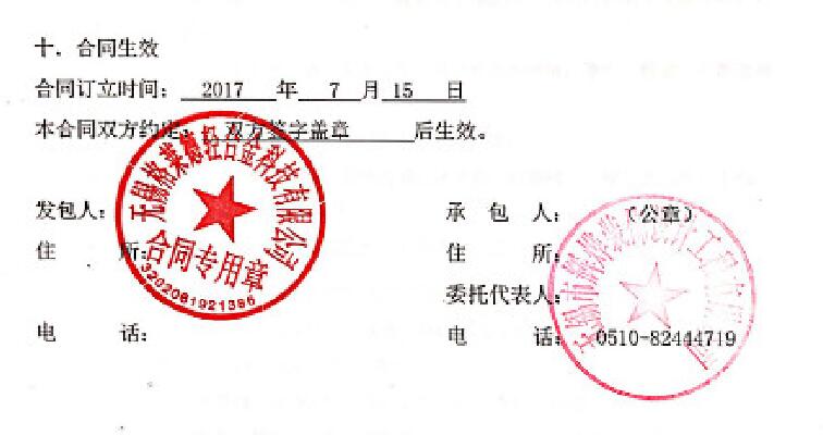 格萊德無(wú)錫辦公室裝修項目合同
