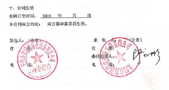 眾邦暖通無(wú)錫辦公室裝修設計項目合同