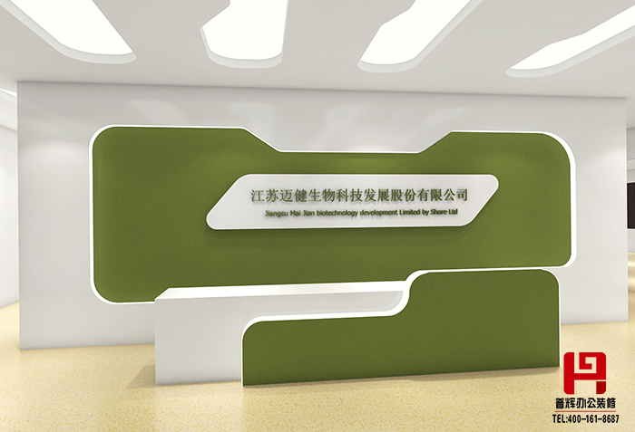 邁健生物科技無(wú)錫園區辦公室裝修