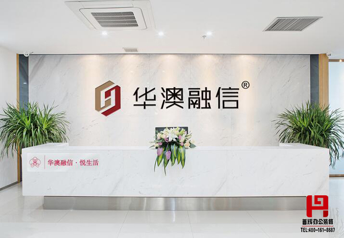 華澳信融無(wú)錫寫(xiě)字樓辦公裝修